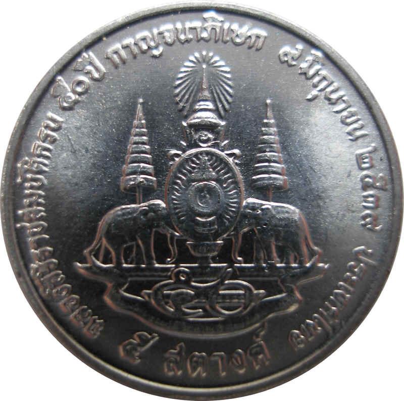 Thailand 5 Satang Coin | 50th Reign of King Rama IX | Y343 | 1996