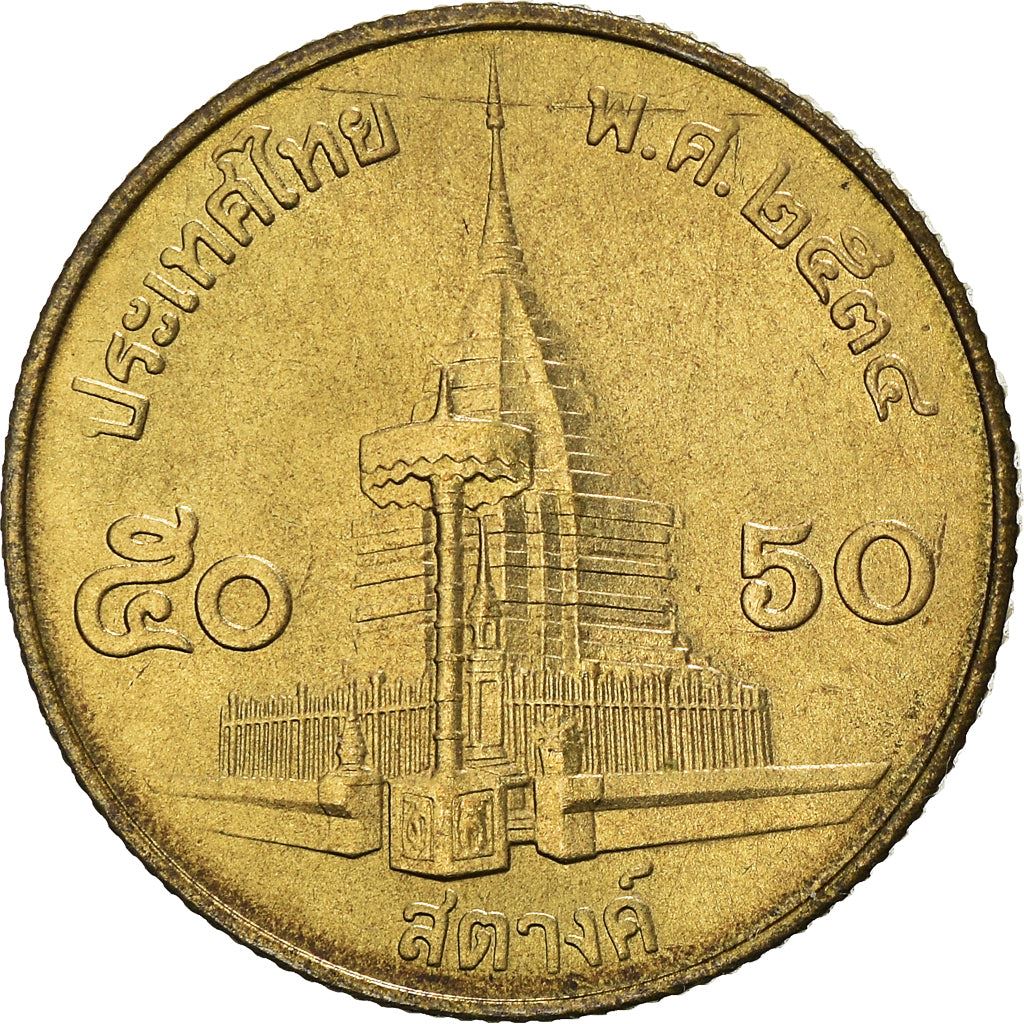 Thailand | 50 Satang Coin | Rama IX | Y:203, Schön:344 | 1987 - 2008