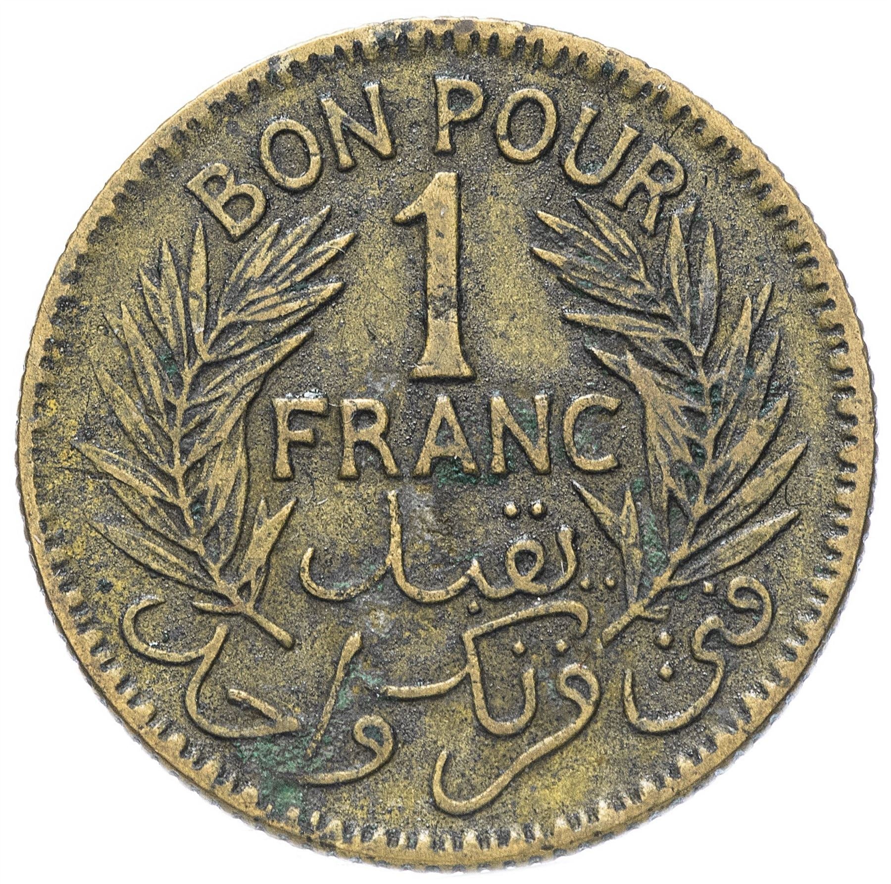 Tunisia | 1 Franc Coin | Chambers of Commerce Coinage | KM247 | 1921 - 1945