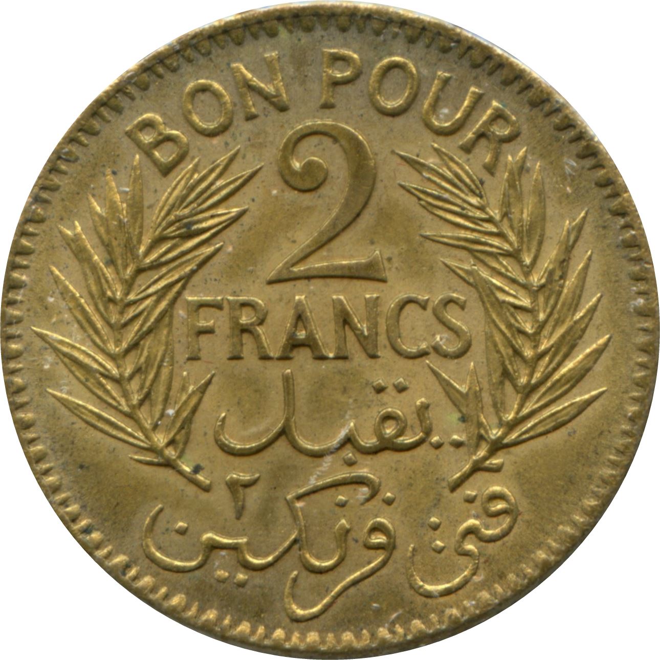 Tunisia |2 Francs Coin | Chambers of Commerce Coinage | KM248 | 1921 - 1945