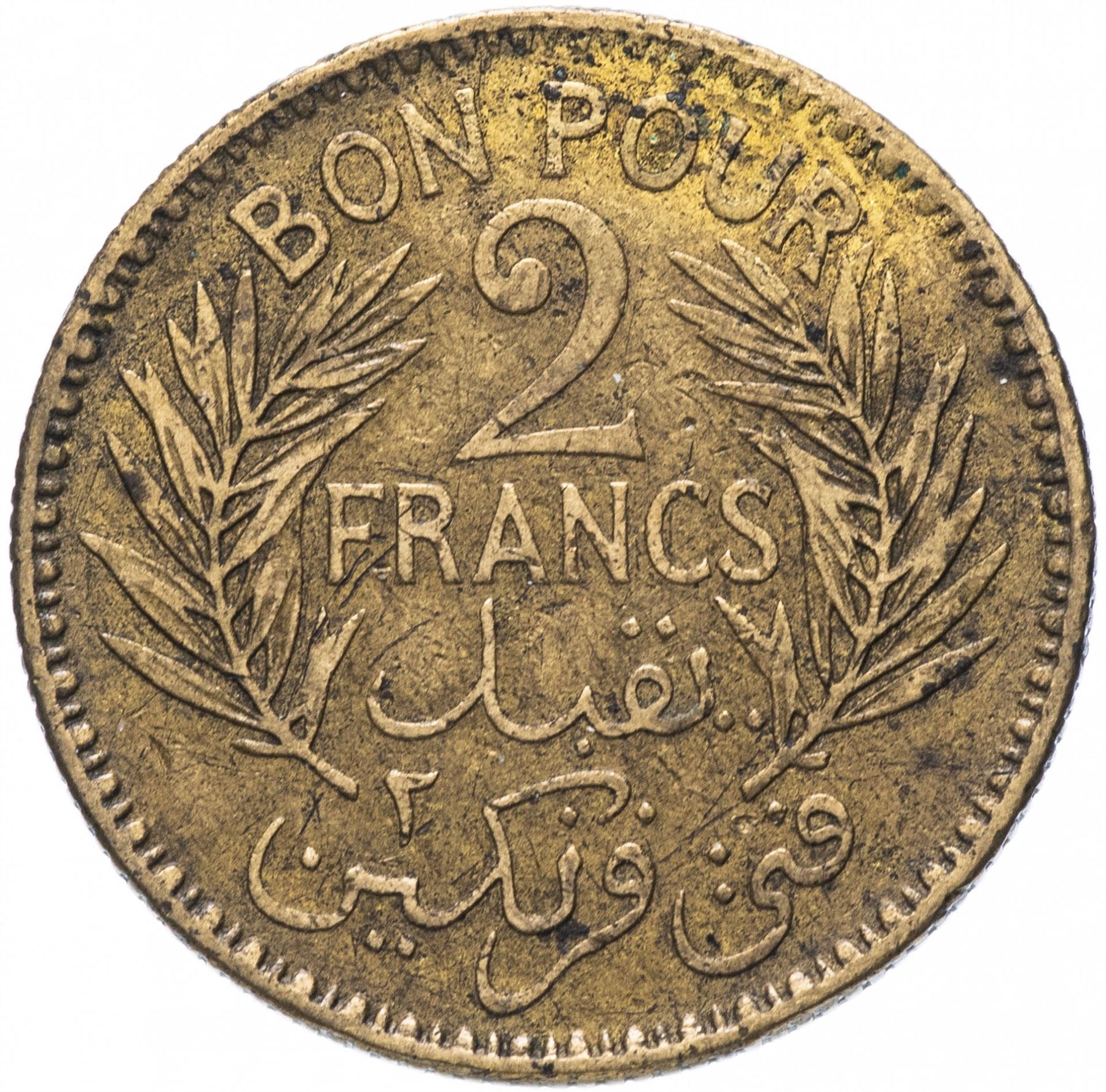 Tunisia |2 Francs Coin | Chambers of Commerce Coinage | KM248 | 1921 - 1945