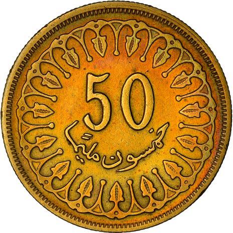 Tunisia 50 Millièmes non-magnetic Coin KM308 1960 - 2009