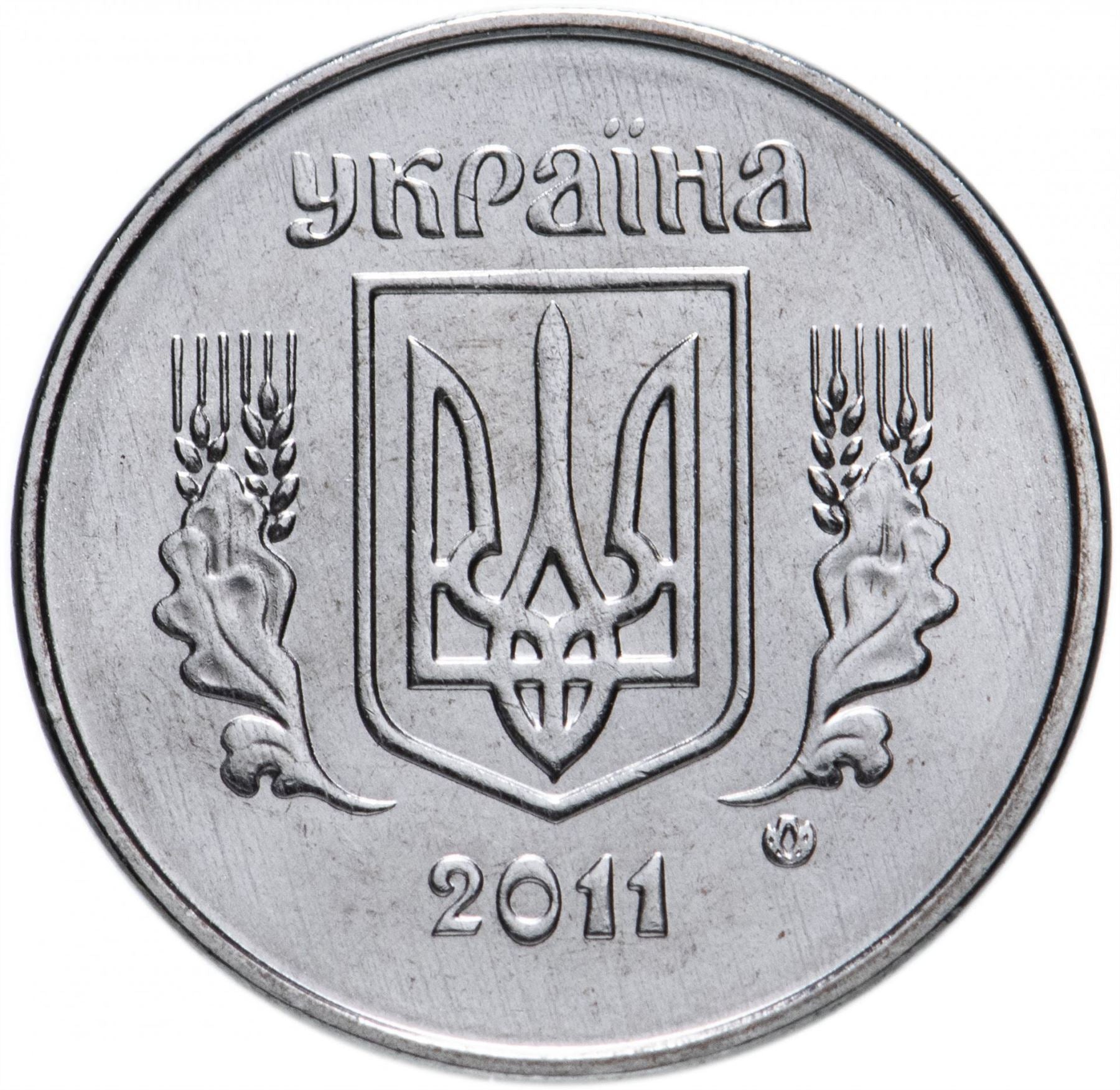 Ukraine | 1 Kopiika Coin | KM6b | 2000 - 2018