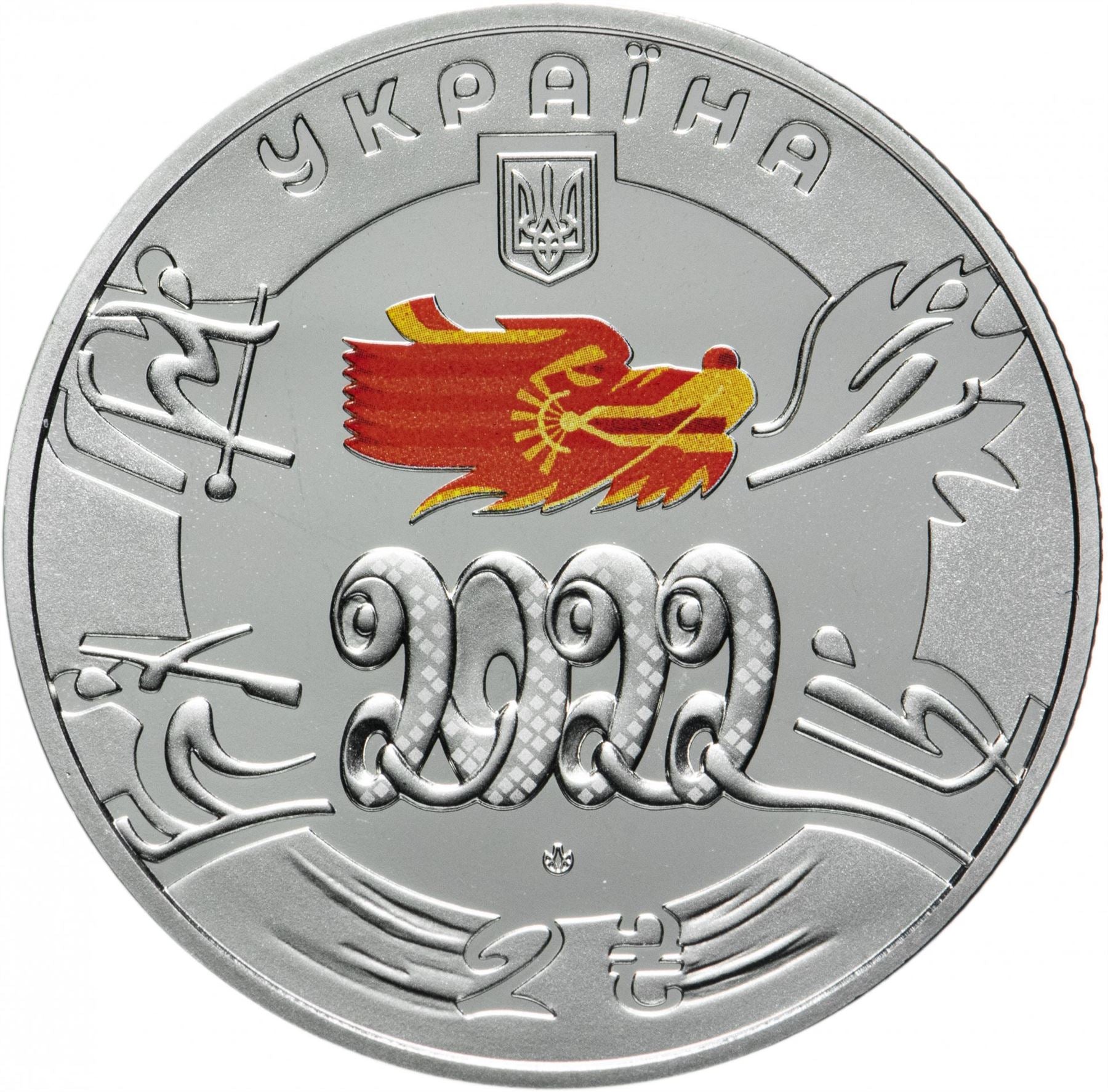 Ukraine | 10 Kopiiok Coin | National Armas | 2014 - 2021