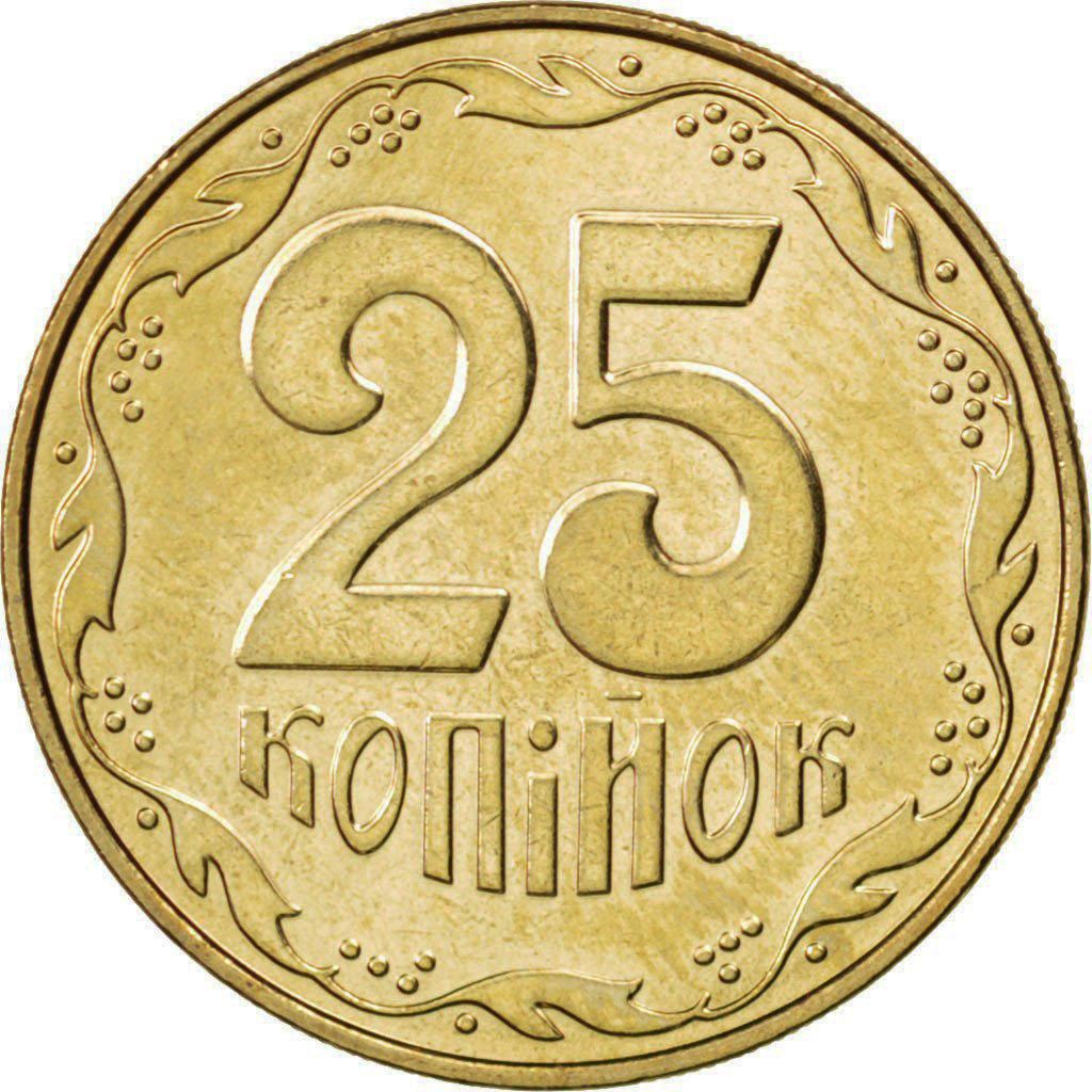 Ukraine 25 Kopiiok Coin | KM2.1b | 2001 - 2013