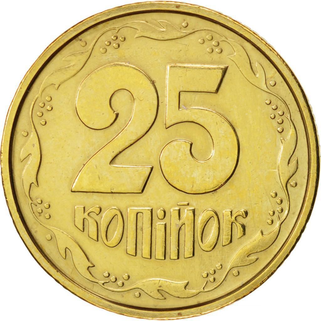 Ukraine 25 Kopiiok Coin | National Armas | KM2.1a | 1992 - 1996