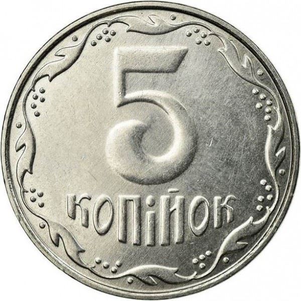 Ukraine | 5 Kopiiok Coin | KM7b | 2001 - 2018