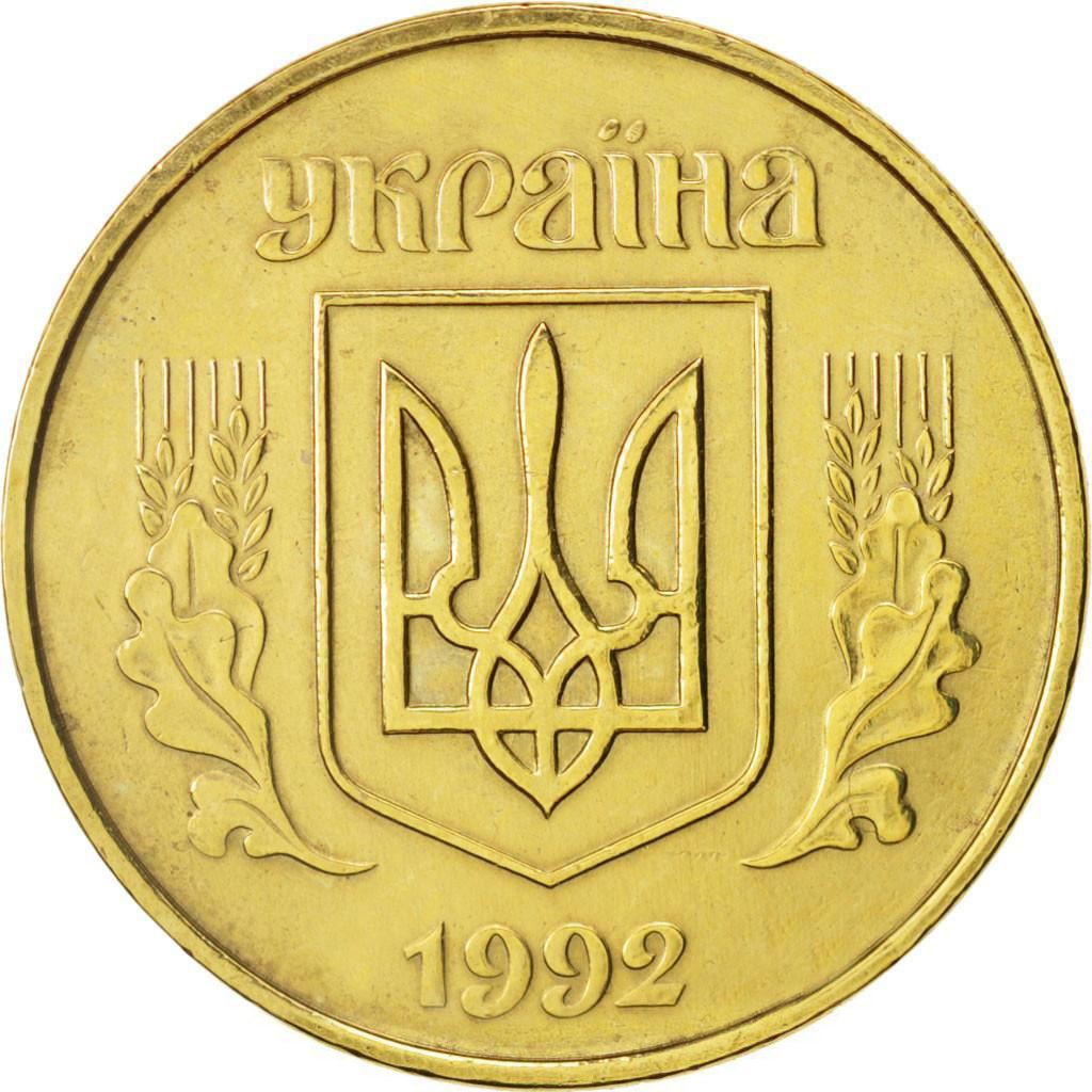 Ukraine | 50 Kopiiok Coin | National Armas | KM3.3a | 1992 - 1996