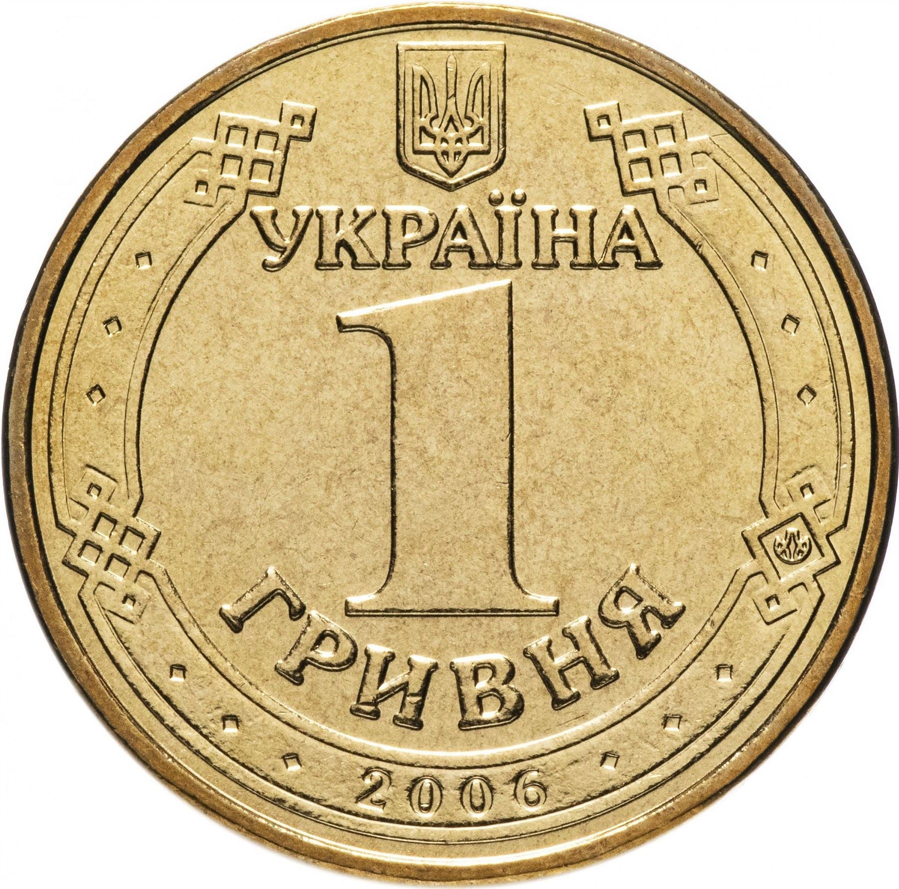 Ukraine Coin | 1 Hryvnia | Volodymyr The Great | Church | KM209 | 2004 - 2018