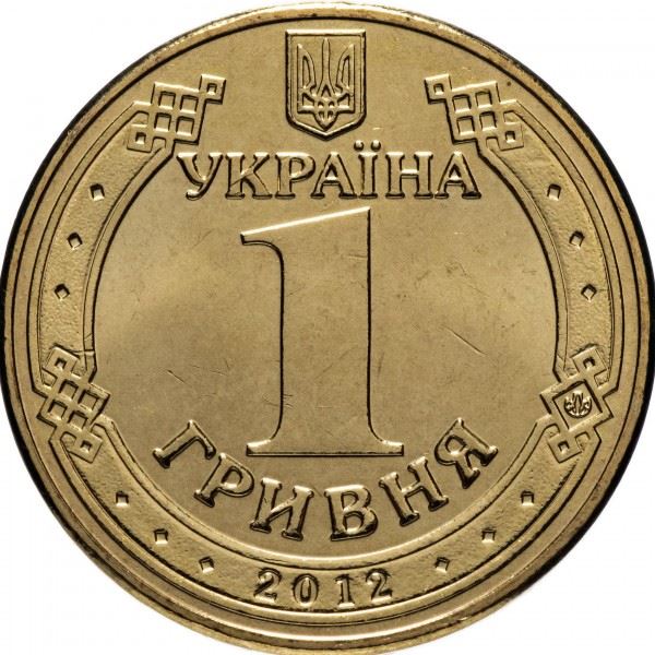 Ukraine Coin | 1 Hryvnia | Volodymyr The Great | Church | KM209 | 2004 - 2018