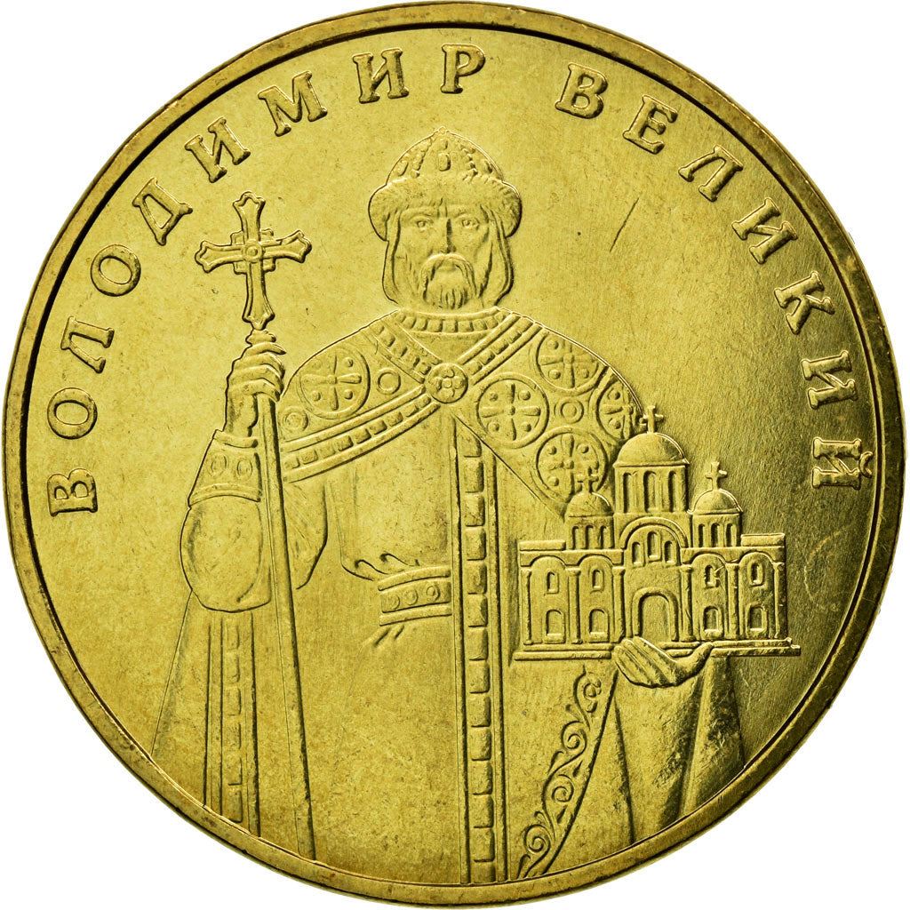 Ukraine Coin | 1 Hryvnia | Volodymyr The Great | Church | KM209 | 2004 - 2018