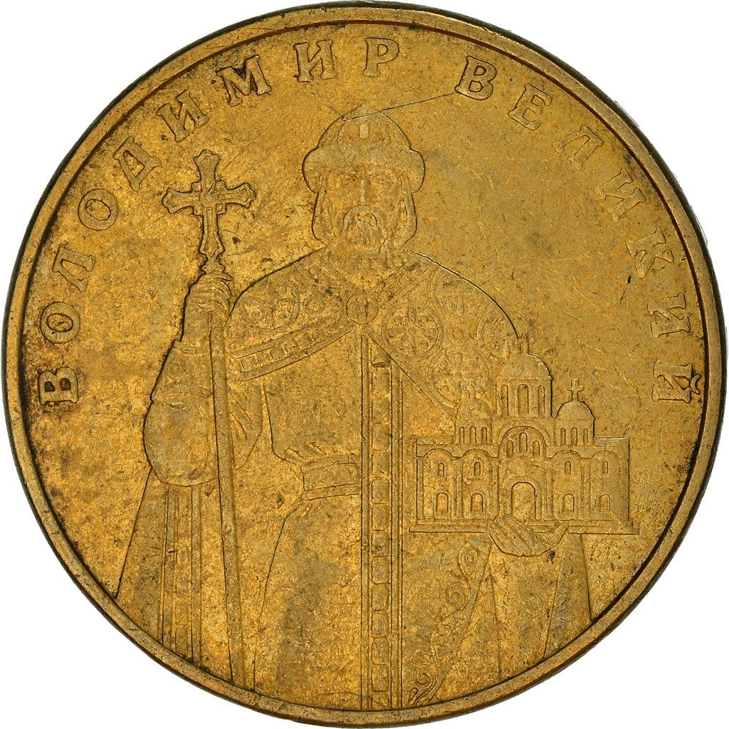 Ukraine Coin | 1 Hryvnia | Volodymyr The Great | Church | KM209 | 2004 - 2018