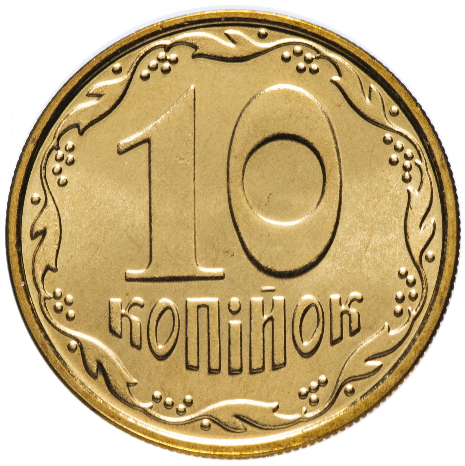 Ukraine Coin | 10 Kopiiok | National Armas | KM1.1b | 2001 - 2013