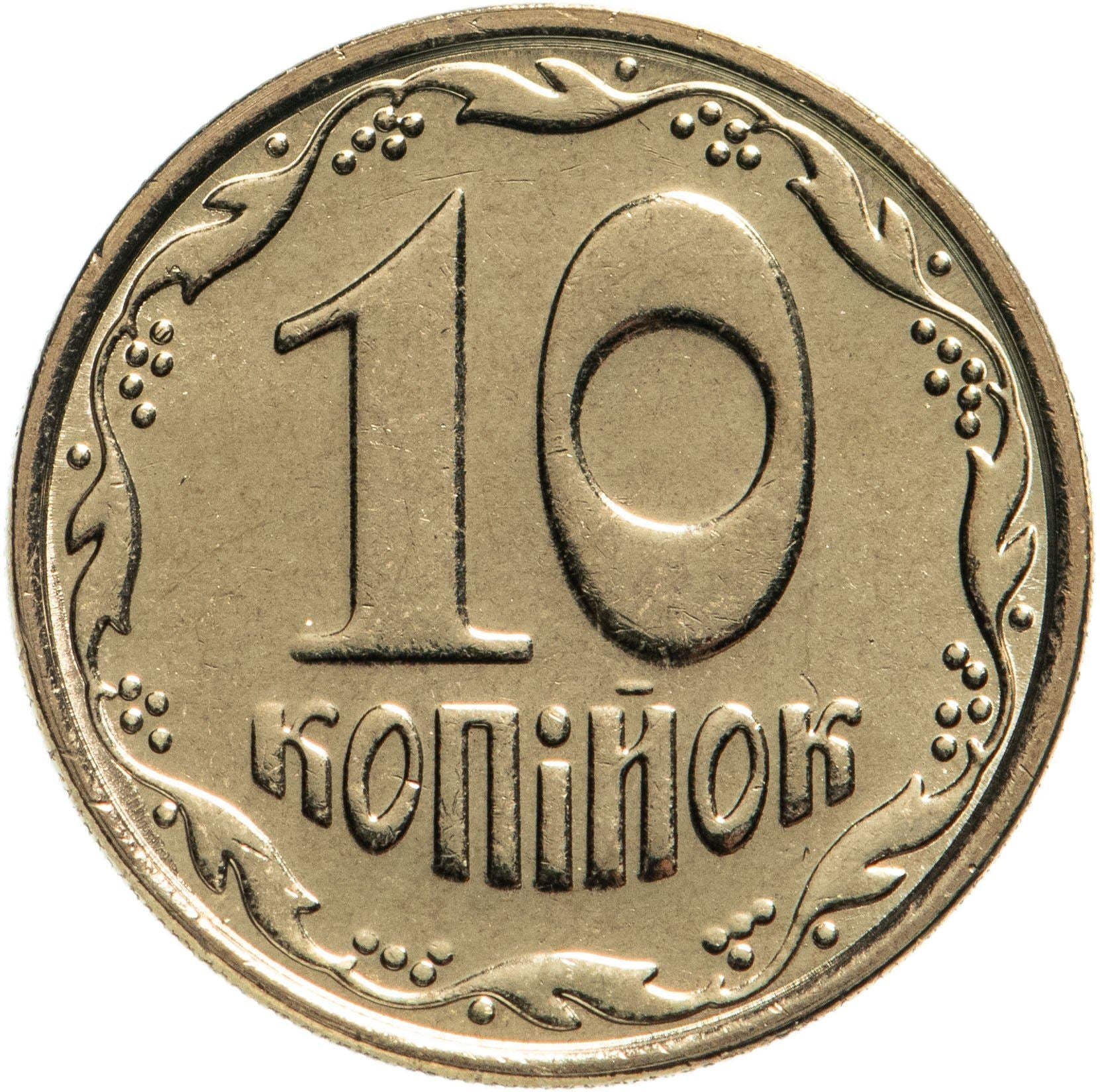 Ukraine Coin | 10 Kopiiok | National Armas | KM1.1b | 2001 - 2013