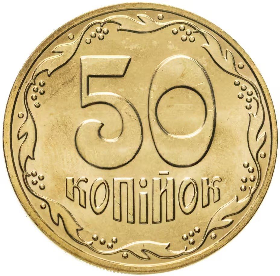 Ukraine Coin | 50 Kopiiok | National Armas | KM3.3b | 2001 - 2012