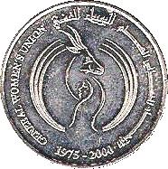 United Arab Emirates | 1 Dirham Coin | Sheikh Zayed | General Women's Union | Silver Jubilee | KM46 | 2000