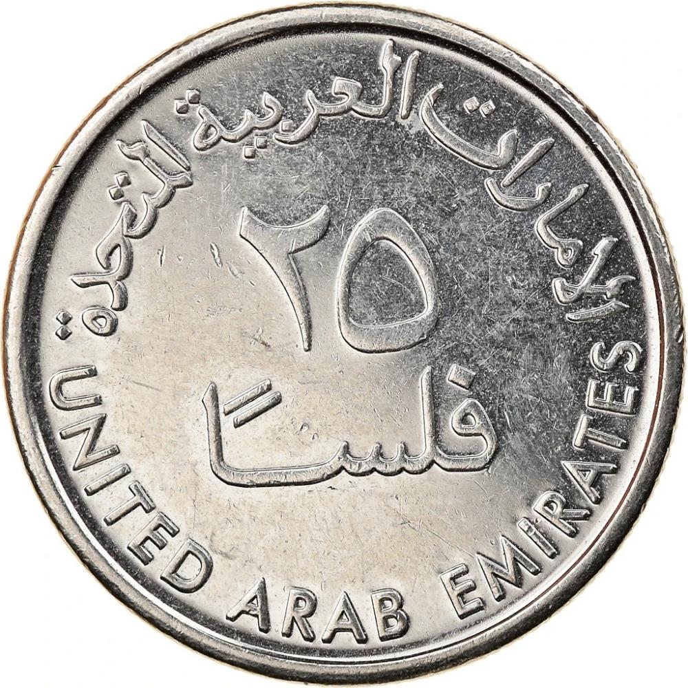 United Arab Emirates 25 Fils - Khalifa magnetic Coin KM4a 2014 - 2018