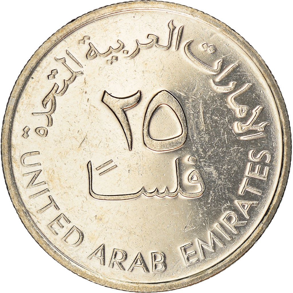 United Arab Emirates 25 Fils - Zayed / Khalifa non-magnetic Coin KM4 1973 - 2011