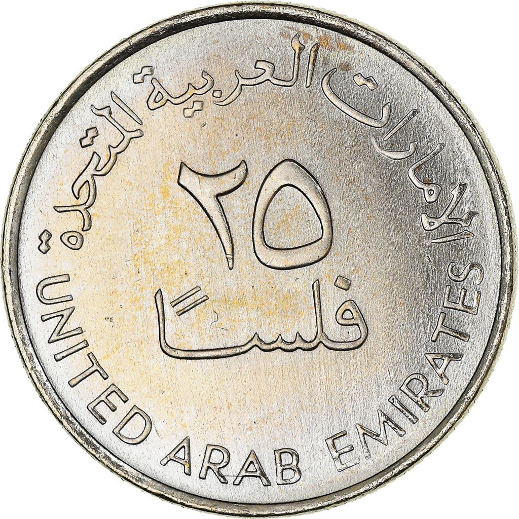 United Arab Emirates 25 Fils - Zayed / Khalifa non-magnetic Coin KM4 1973 - 2011