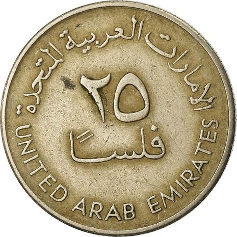 United Arab Emirates 25 Fils - Zayed / Khalifa non-magnetic Coin KM4 1973 - 2011