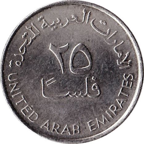 United Arab Emirates 25 Fils - Zayed / Khalifa non-magnetic Coin KM4 1973 - 2011