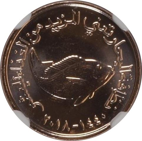 United Arab Emirates 5 Fils - Khalifa FAO Coin UC2 2018