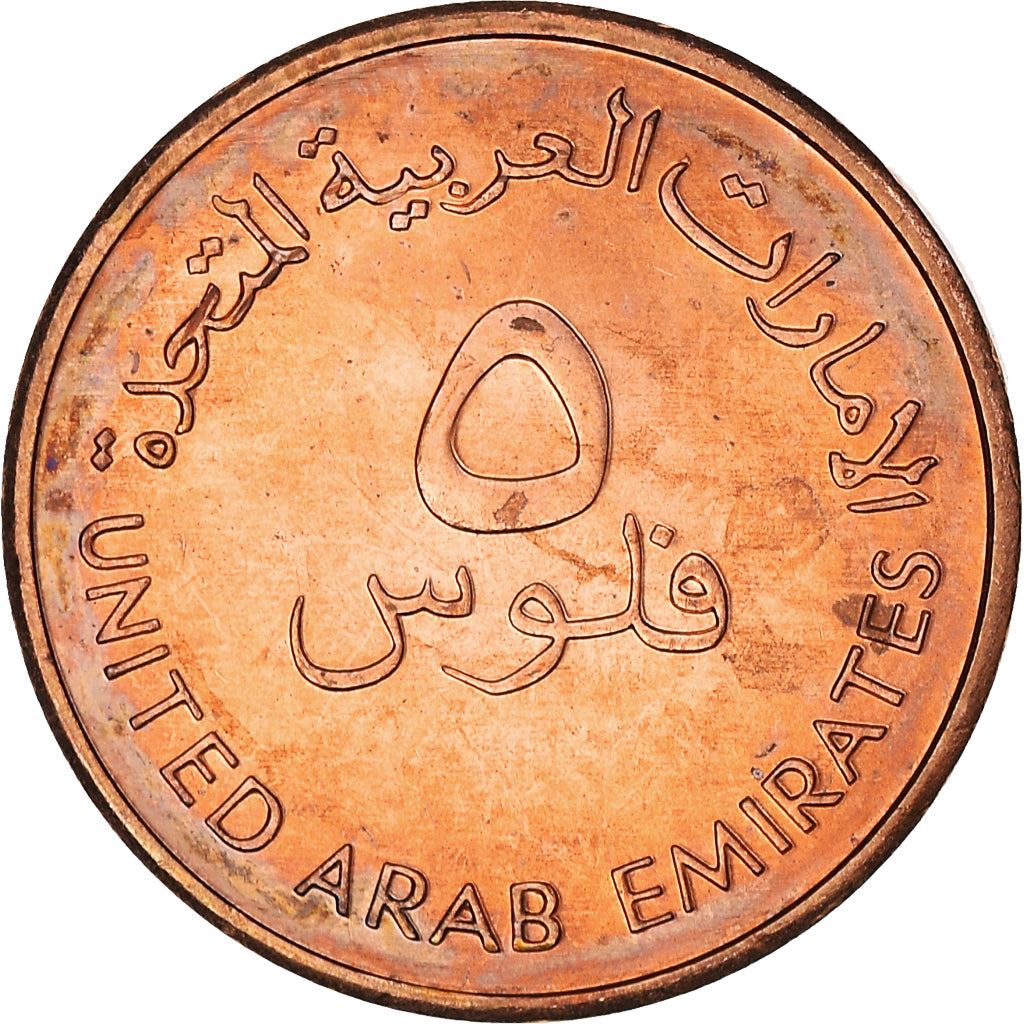 United Arab Emirates 5 Fils - Zayed / Khalifa FAO Coin KM2.2 1996 - 2014