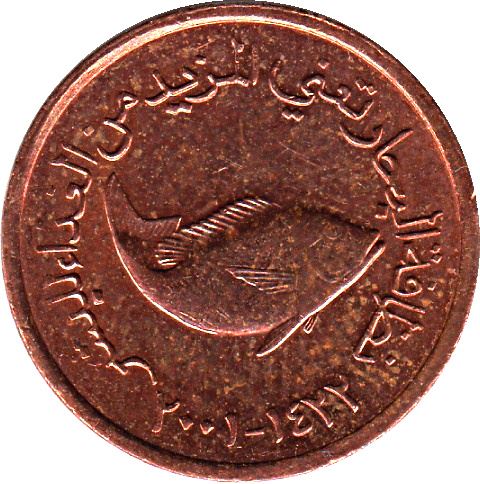 United Arab Emirates 5 Fils - Zayed / Khalifa FAO Coin KM2.2 1996 - 2014