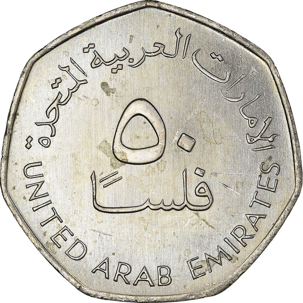 United Arab Emirates 50 Fils - Zayed / Khalifa non-magnetic Coin KM16 1995 - 2007