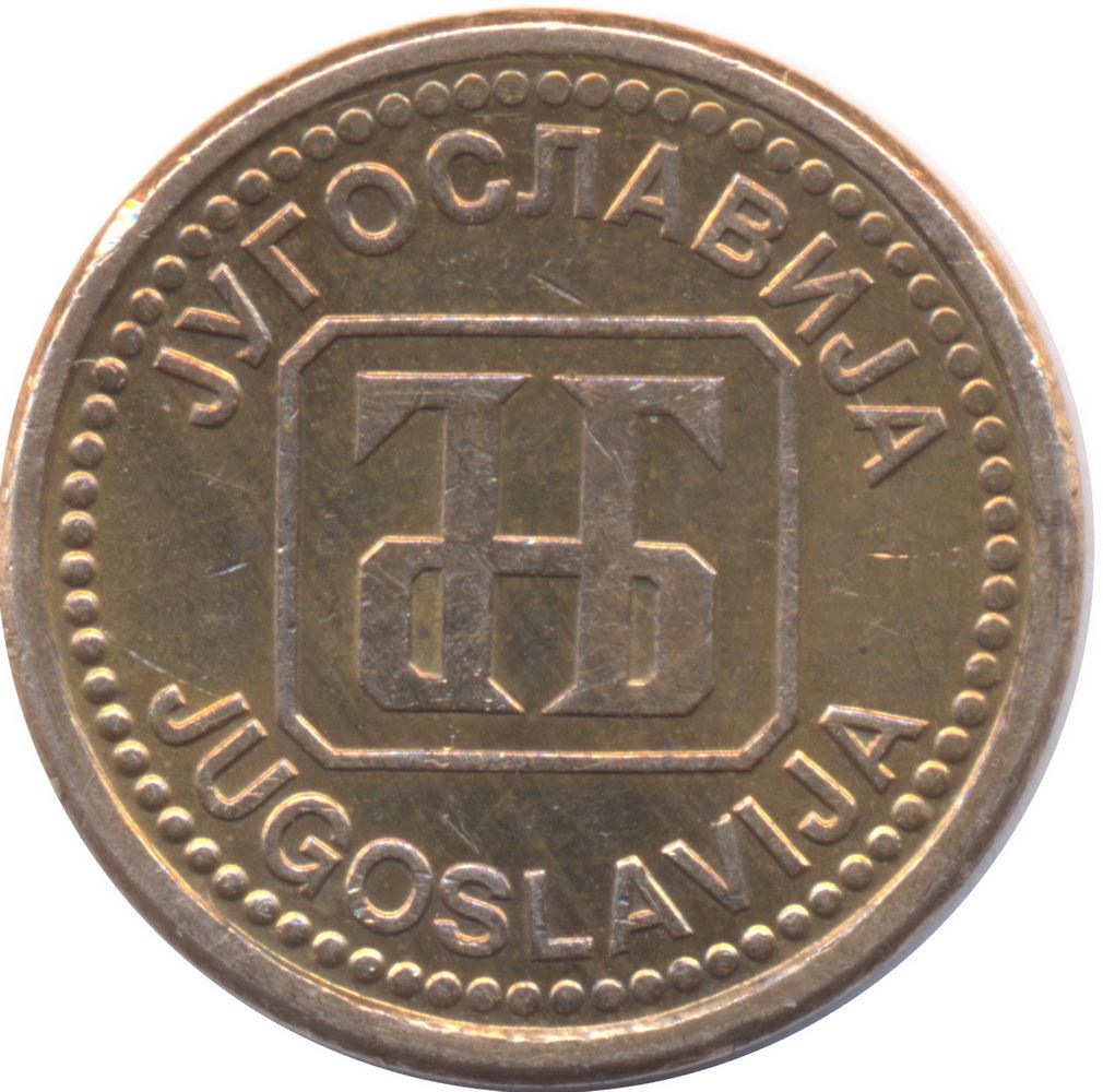 Yugoslavia 1 Dinar Coin | Bank Monogram | KM149 | 1992