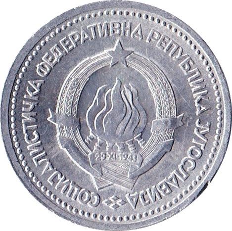 Yugoslavia 1 Dinar Coin | Flame | Stars | KM36 | 1963