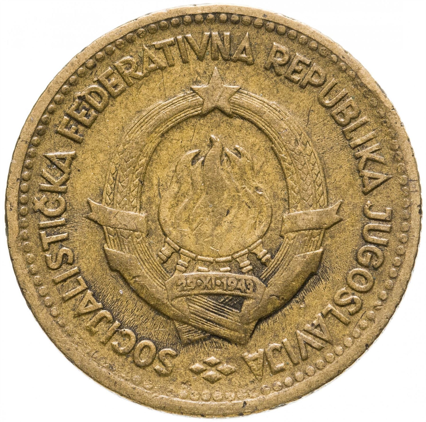 Yugoslavia 10 Dinara Coin | Flame | Star | Wheat | KM39 | 1963