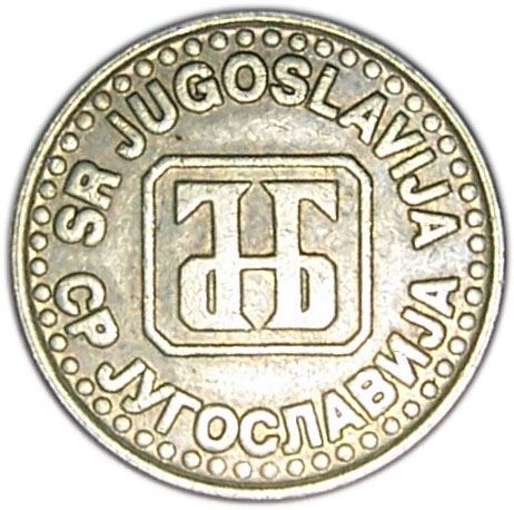 Yugoslavia 5 Para Coin | Bank Monogram | KM164.1 | 1994 - 1995