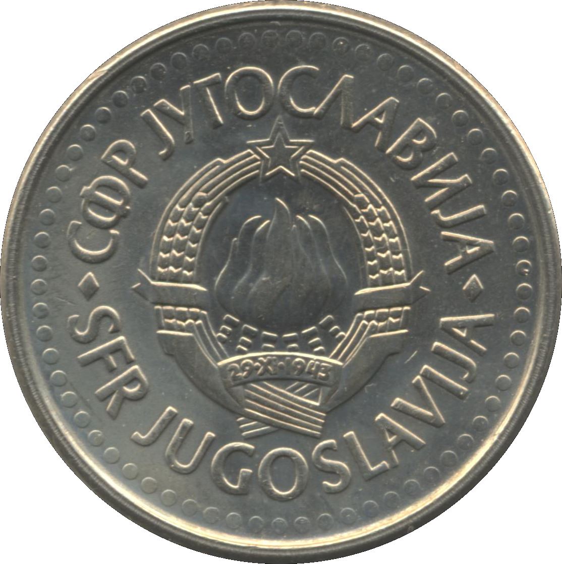 Yugoslavia Coin | 1 Dinar | Flame | Stars | KM142 | 1990 - 1991