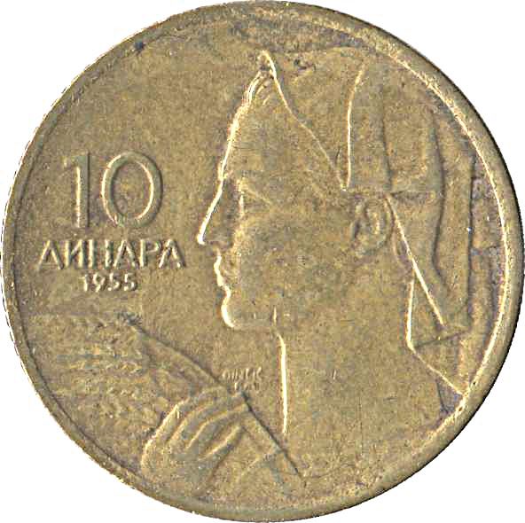 Yugoslavia Coin | 10 Dinara | Wheat | Flame | Stars | KM33 | 1955