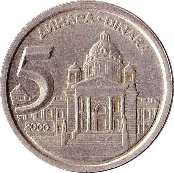 Yugoslavia Coin | 5 Dinara | Two Headed Eagle | Yugoslav Parliament | KM182 | 2000 - 2002