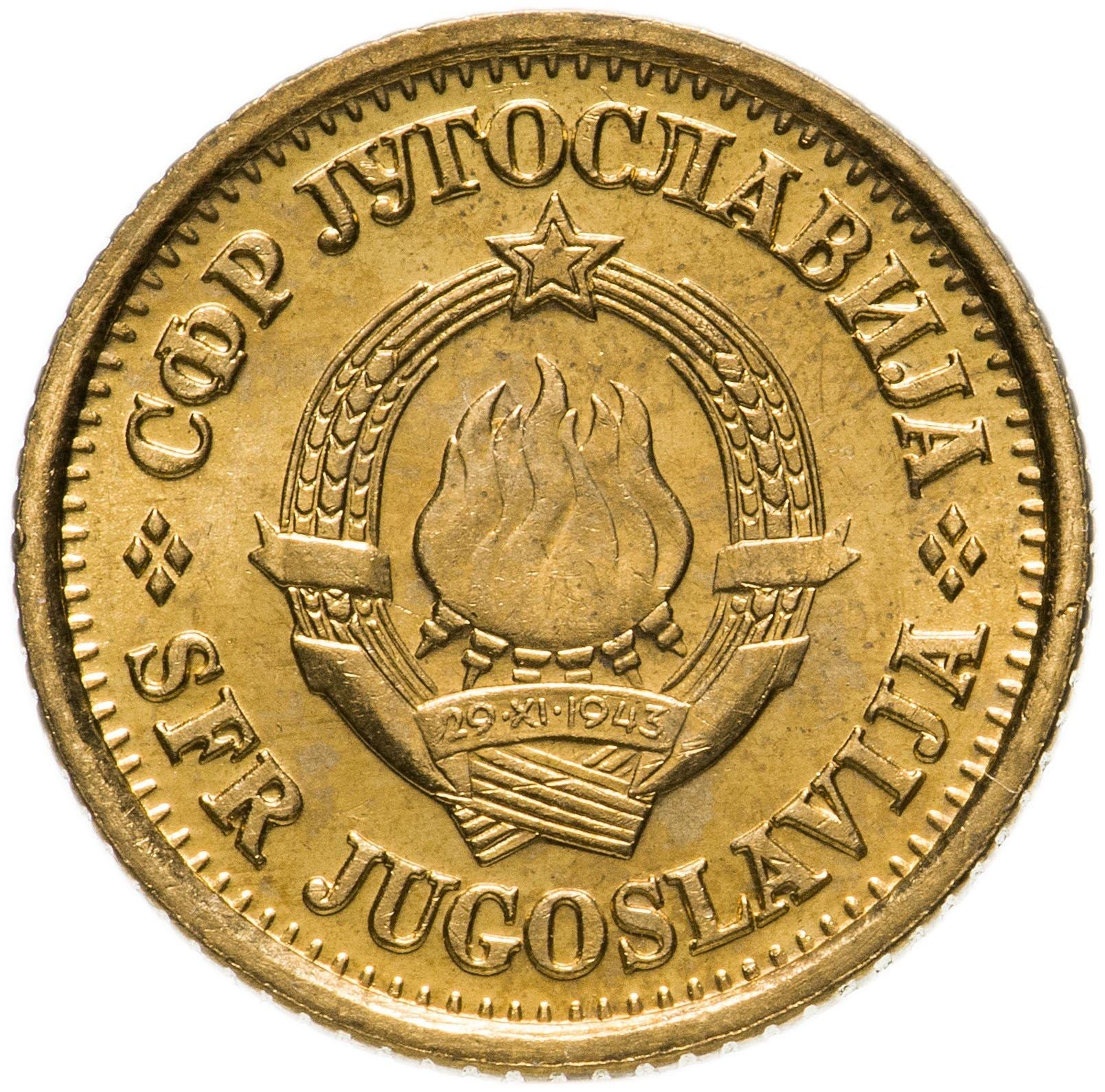 Yugoslavia Coin | 5 Para | Flame | Star | KM43 | 1965 - 1981