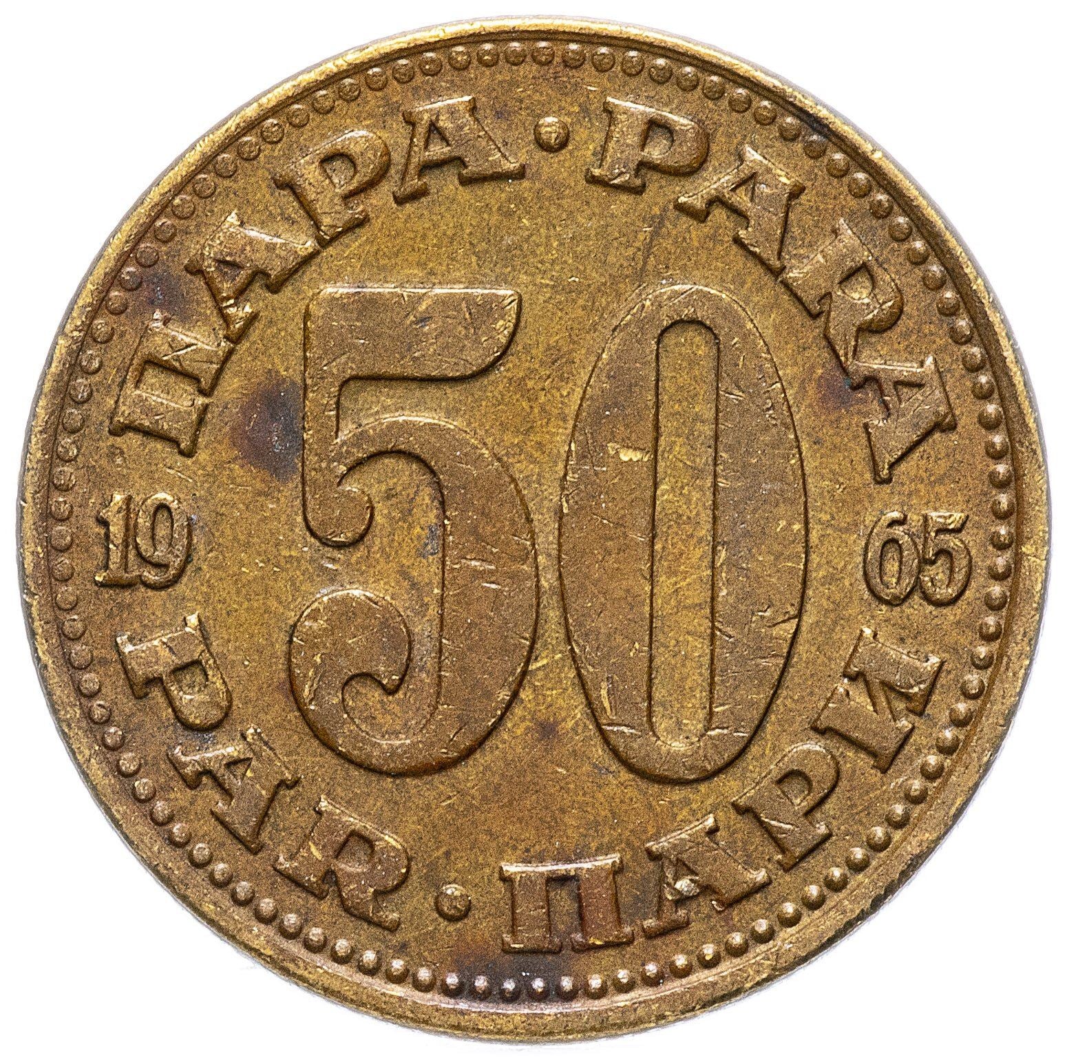 Yugoslavia Coin | 50 Para | Flame | Stars | KM46 | 1965 - 1981