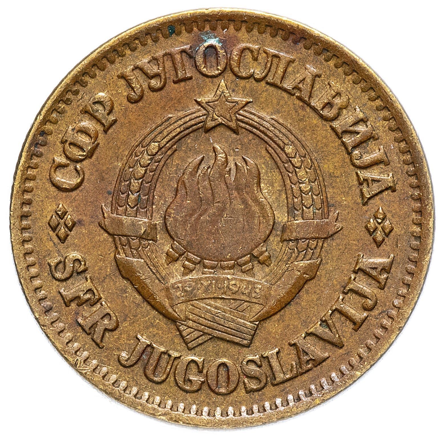 Yugoslavia Coin | 50 Para | Flame | Stars | KM46 | 1965 - 1981