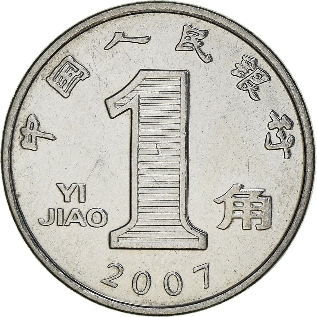 China 1 Jiao | 100 Coins | Chinese Orchid Blossom | KM1210b | 2005 - 2018