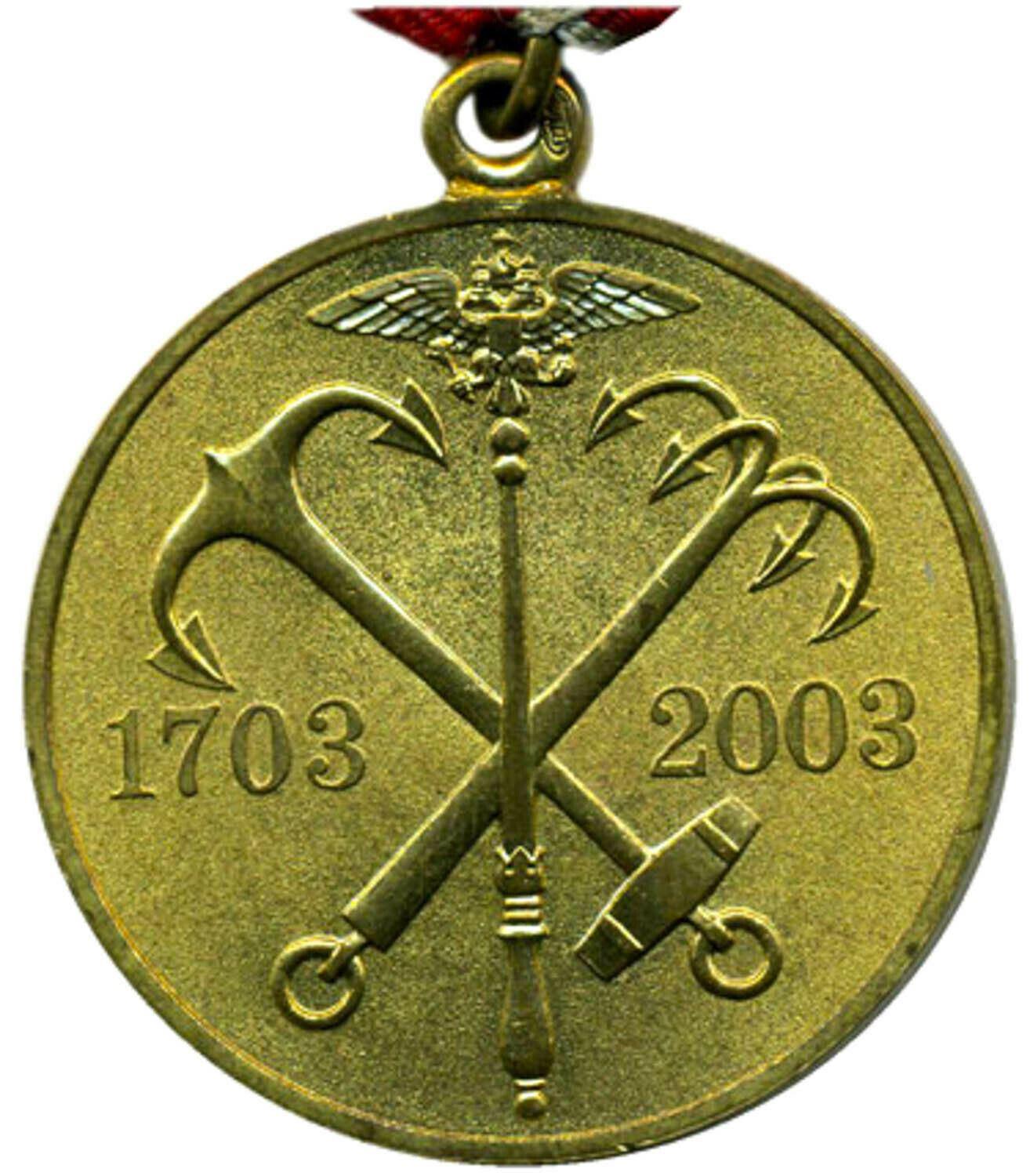 Soviet Russian Medal In Commemoration of The 300Th Ann. of Saint Petersburg