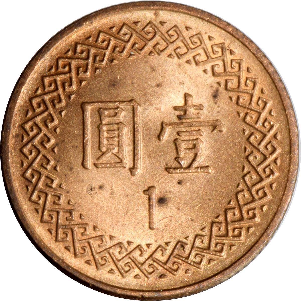 Taiwan 1 New Dollar | 100 Coins | Chiang Kai-shek | Y551 | 1981 - 2019